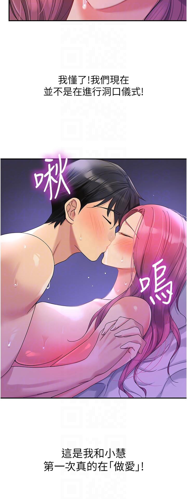 第53话-快过来&hellip;我受不了了-洞洞杂货店-DDOT,Kimtuk（第24张）