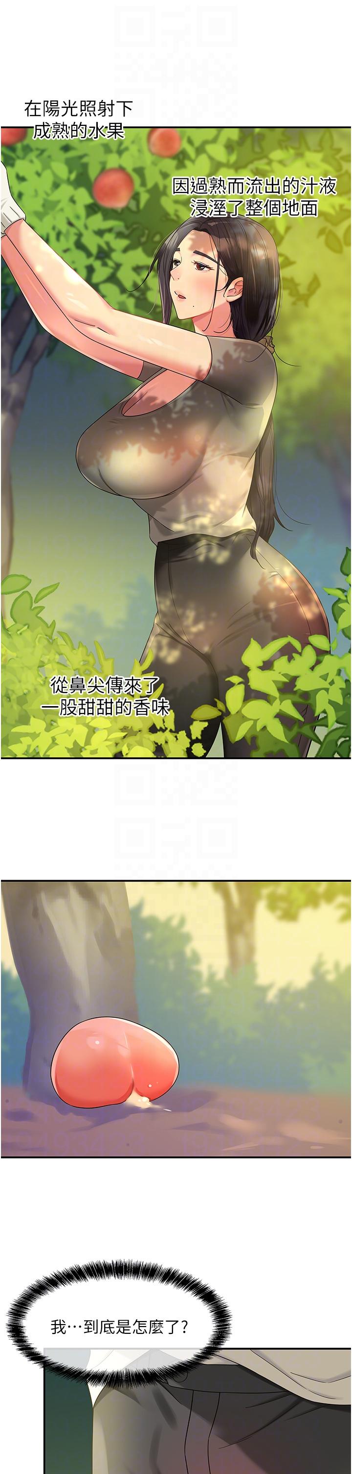 第55话-在果园被摸老二-洞洞杂货店-DDOT,Kimtuk（第18张）