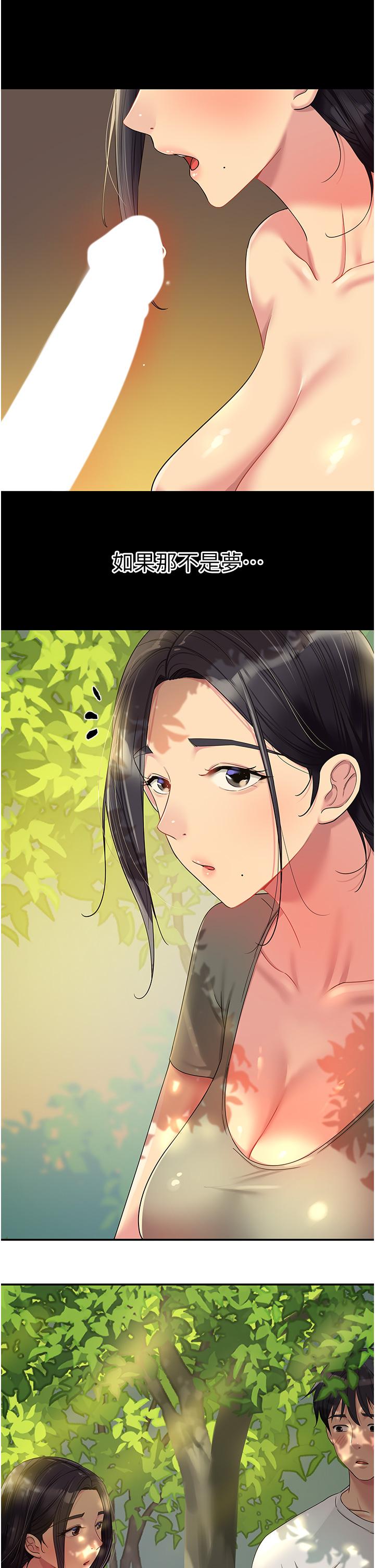 第55话-在果园被摸老二-洞洞杂货店-DDOT,Kimtuk（第23张）