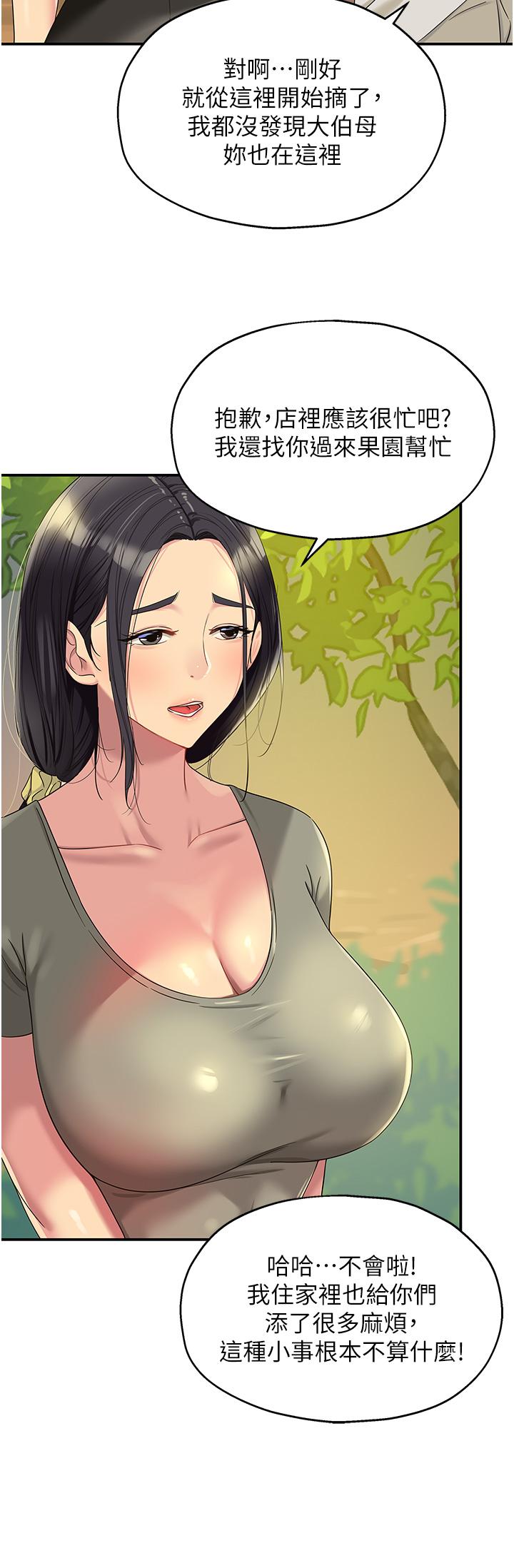 第55话-在果园被摸老二-洞洞杂货店-DDOT,Kimtuk（第25张）