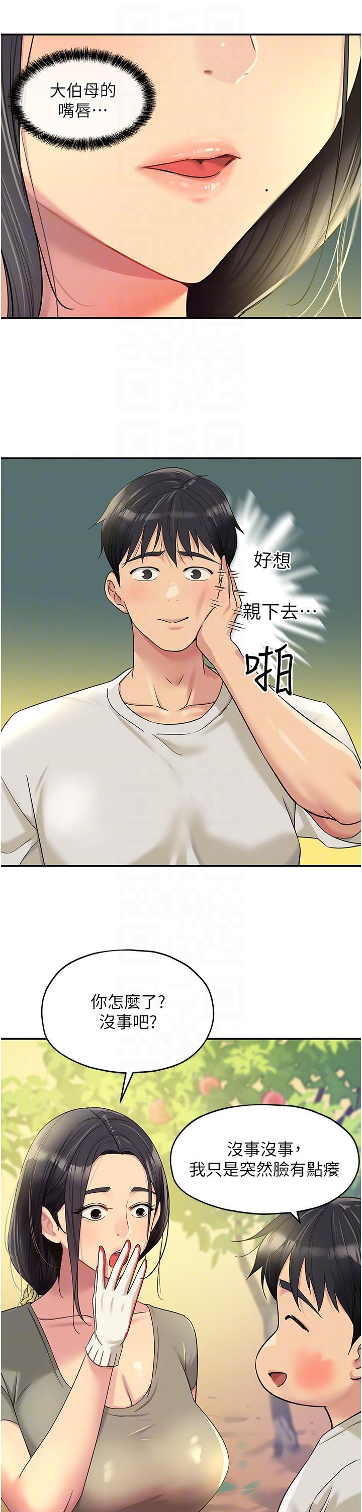 第55话-在果园被摸老二-洞洞杂货店-DDOT,Kimtuk（第26张）