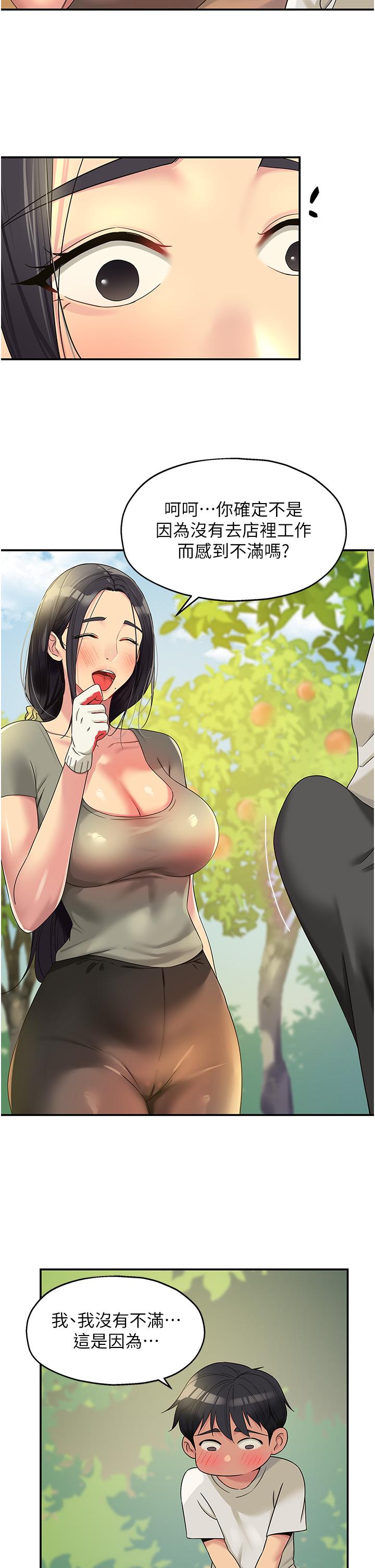 第55话-在果园被摸老二-洞洞杂货店-DDOT,Kimtuk（第27张）