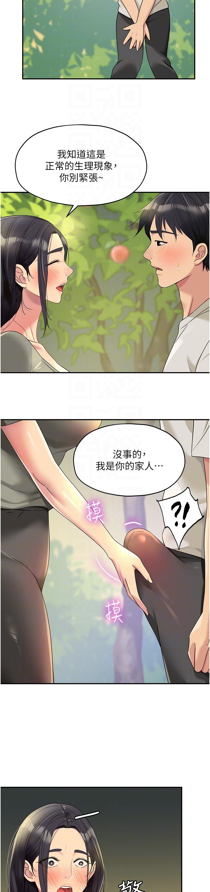 第55话-在果园被摸老二-洞洞杂货店-DDOT,Kimtuk（第28张）