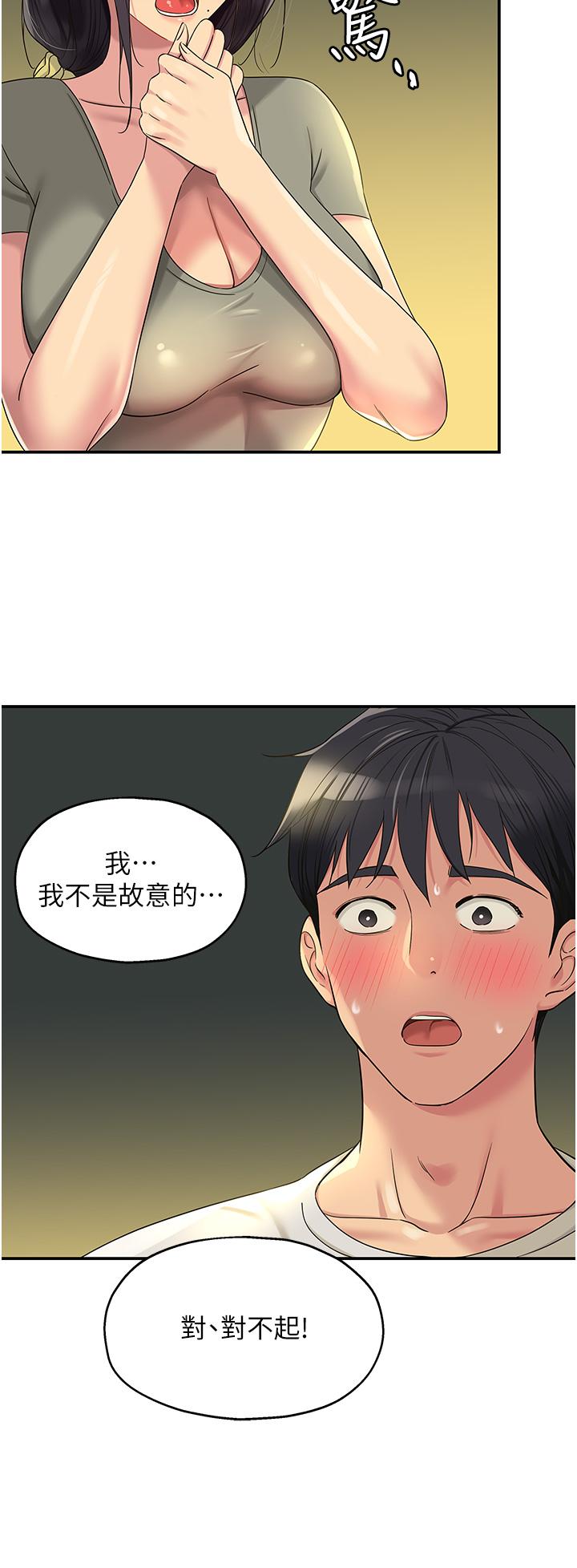 第55话-在果园被摸老二-洞洞杂货店-DDOT,Kimtuk（第29张）