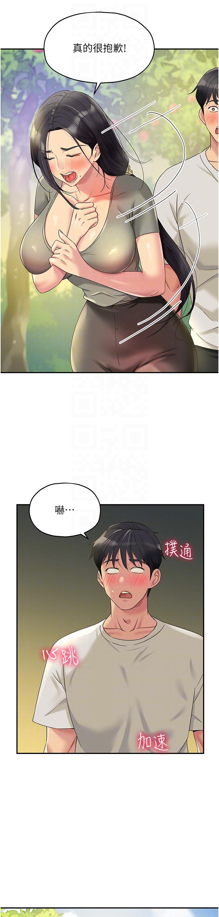 第55话-在果园被摸老二-洞洞杂货店-DDOT,Kimtuk（第30张）