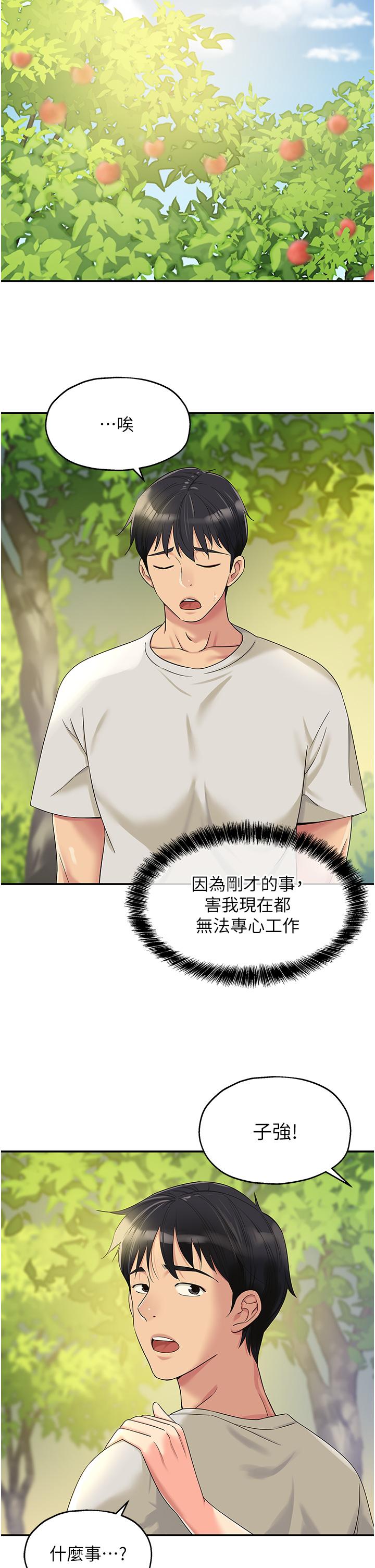 第55话-在果园被摸老二-洞洞杂货店-DDOT,Kimtuk（第31张）