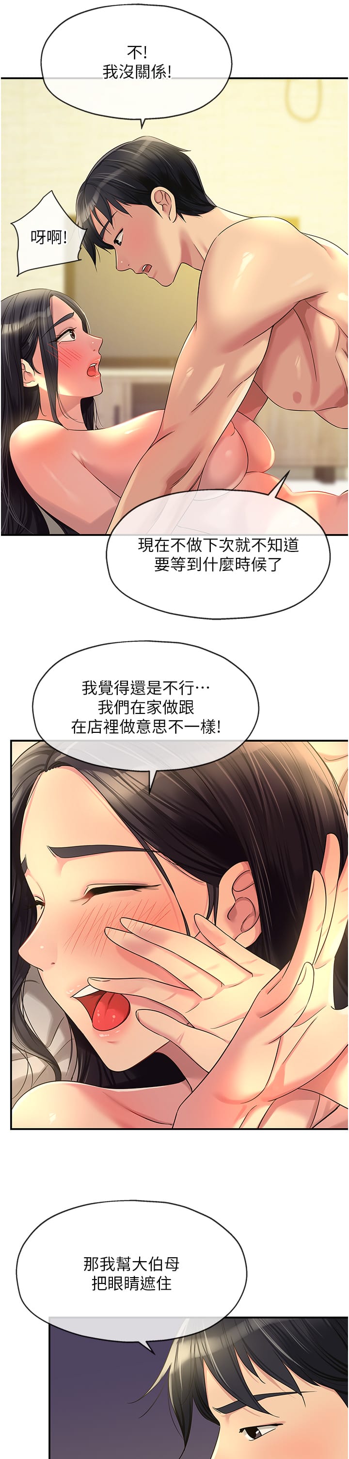 第59话-套不住的擎天柱-洞洞杂货店-DDOT,Kimtuk（第9张）