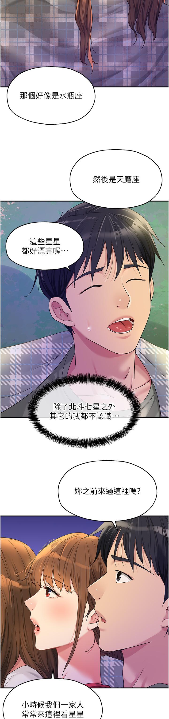 第60话-在我妈回来前，快点&hellip;-洞洞杂货店-DDOT,Kimtuk（第23张）