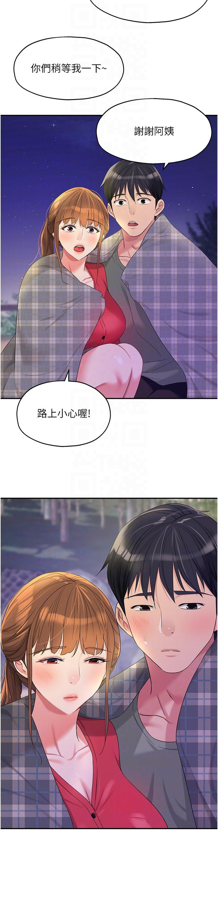 第60话-在我妈回来前，快点&hellip;-洞洞杂货店-DDOT,Kimtuk（第30张）