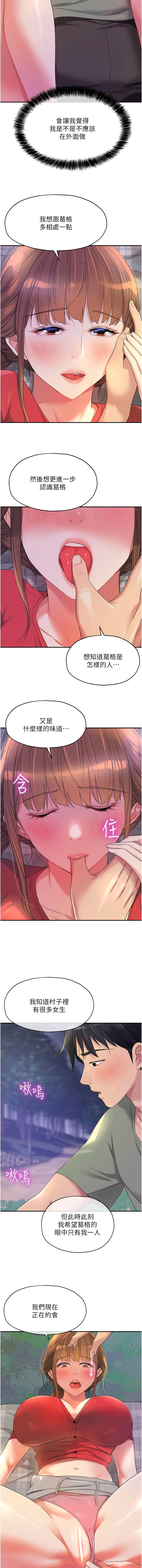 第61话-满天星辰不及妳的小穴-洞洞杂货店-DDOT,Kimtuk（第3张）