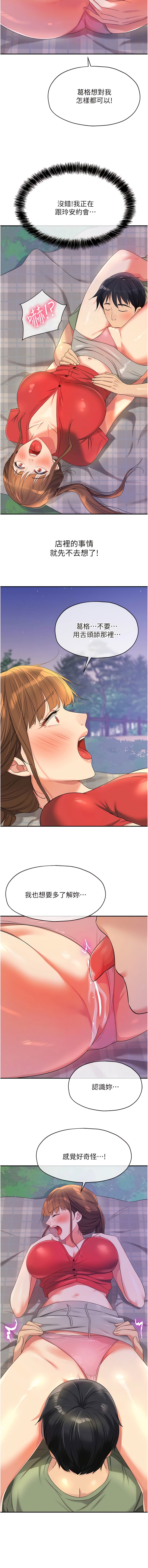 第61话-满天星辰不及妳的小穴-洞洞杂货店-DDOT,Kimtuk（第4张）