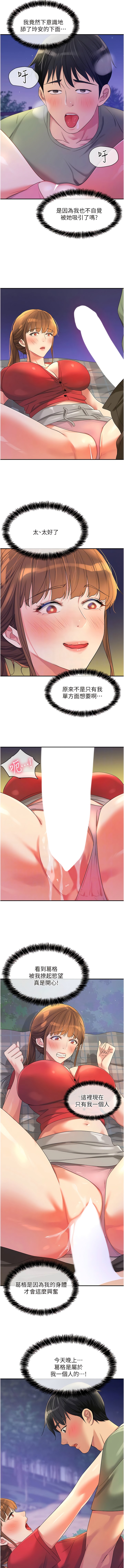 第61话-满天星辰不及妳的小穴-洞洞杂货店-DDOT,Kimtuk（第5张）