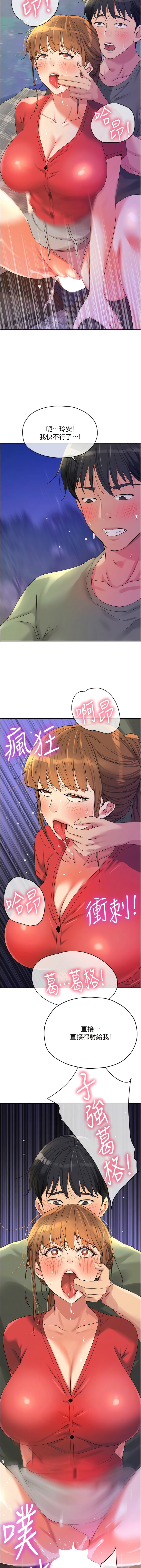 第61话-满天星辰不及妳的小穴-洞洞杂货店-DDOT,Kimtuk（第10张）