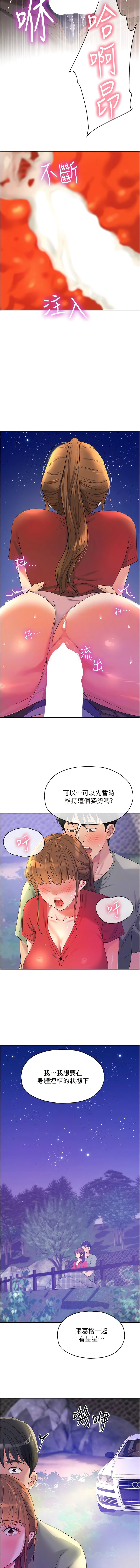 第61话-满天星辰不及妳的小穴-洞洞杂货店-DDOT,Kimtuk（第11张）