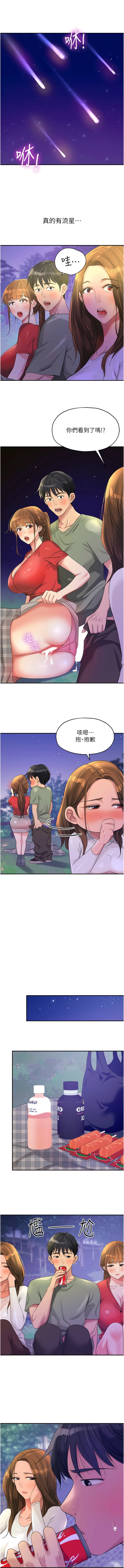第61话-满天星辰不及妳的小穴-洞洞杂货店-DDOT,Kimtuk（第13张）