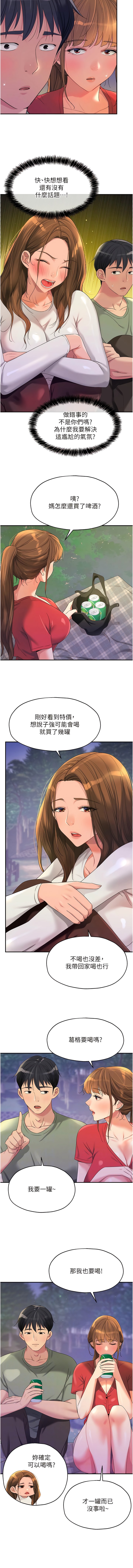 第62话-陪我喝一杯再走嘛-洞洞杂货店-DDOT,Kimtuk（第2张）