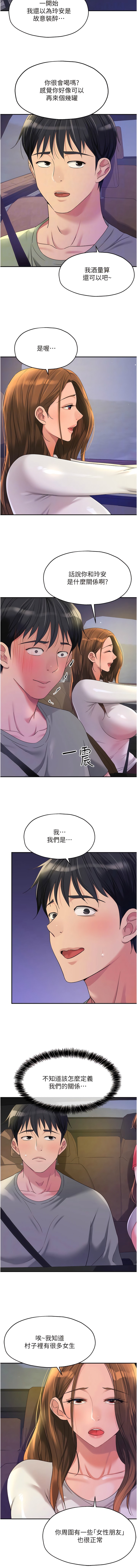 第62话-陪我喝一杯再走嘛-洞洞杂货店-DDOT,Kimtuk（第4张）