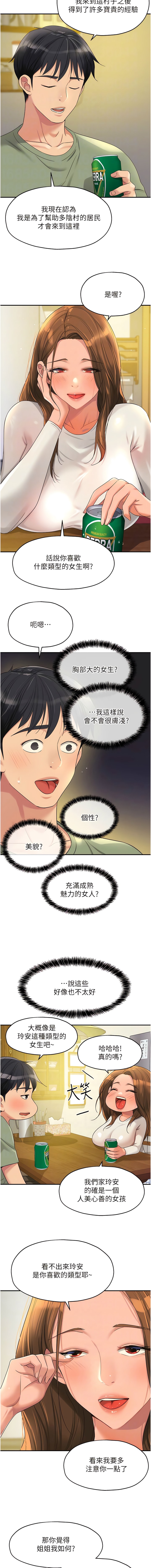 第62话-陪我喝一杯再走嘛-洞洞杂货店-DDOT,Kimtuk（第8张）