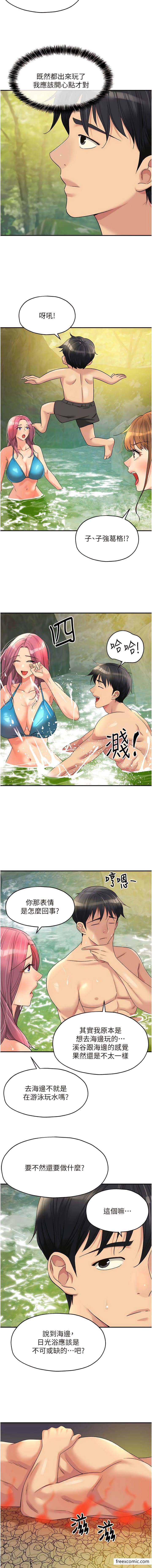 第65话-波涛「胸」涌溪谷趴-洞洞杂货店-DDOT,Kimtuk（第9张）