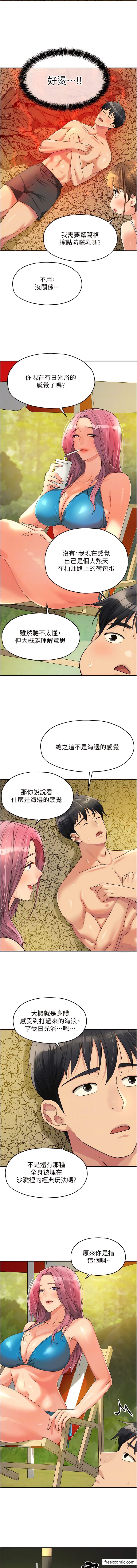 第65话-波涛「胸」涌溪谷趴-洞洞杂货店-DDOT,Kimtuk（第10张）