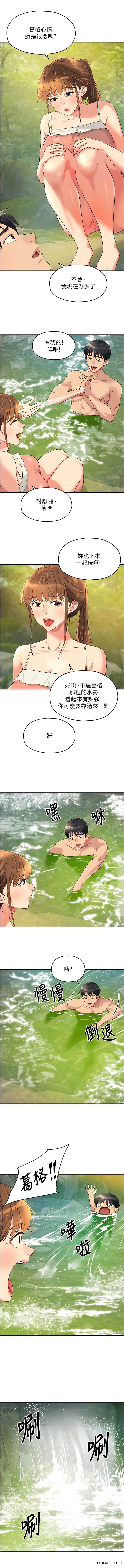 第65话-波涛「胸」涌溪谷趴-洞洞杂货店-DDOT,Kimtuk（第12张）