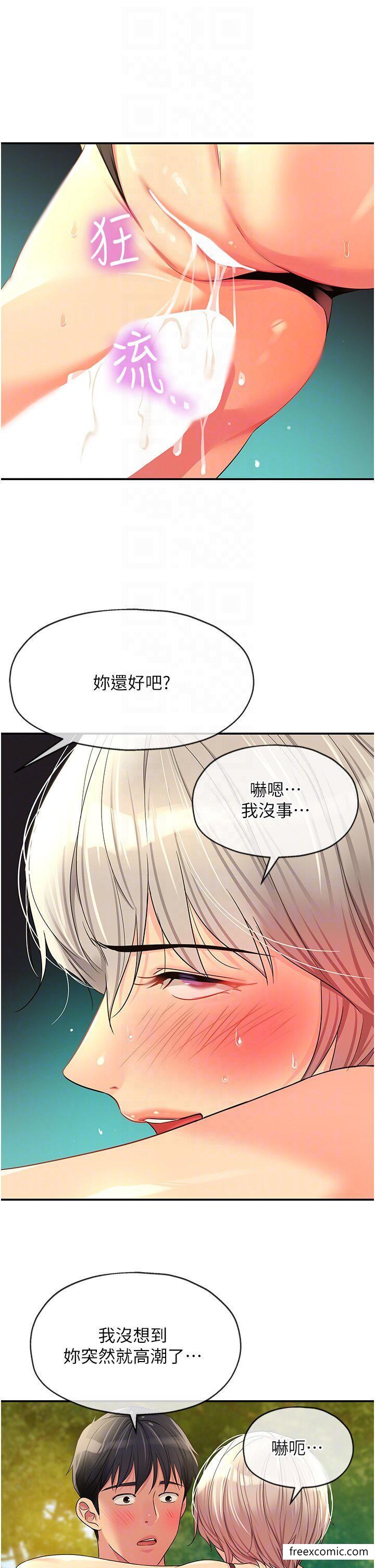 第67话-小溪版火车便当-洞洞杂货店-DDOT,Kimtuk（第24张）