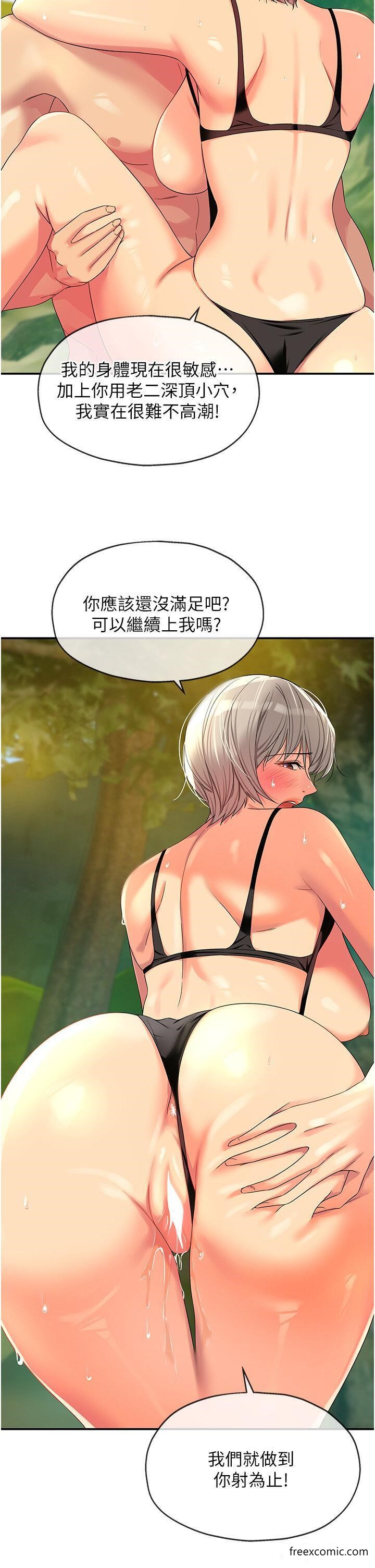 第67话-小溪版火车便当-洞洞杂货店-DDOT,Kimtuk（第25张）