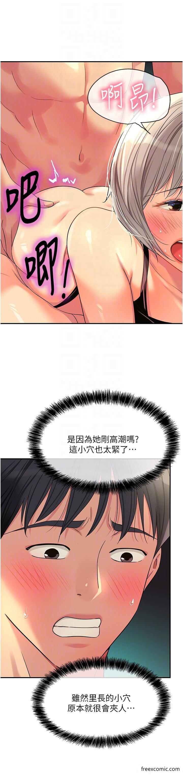 第67话-小溪版火车便当-洞洞杂货店-DDOT,Kimtuk（第26张）