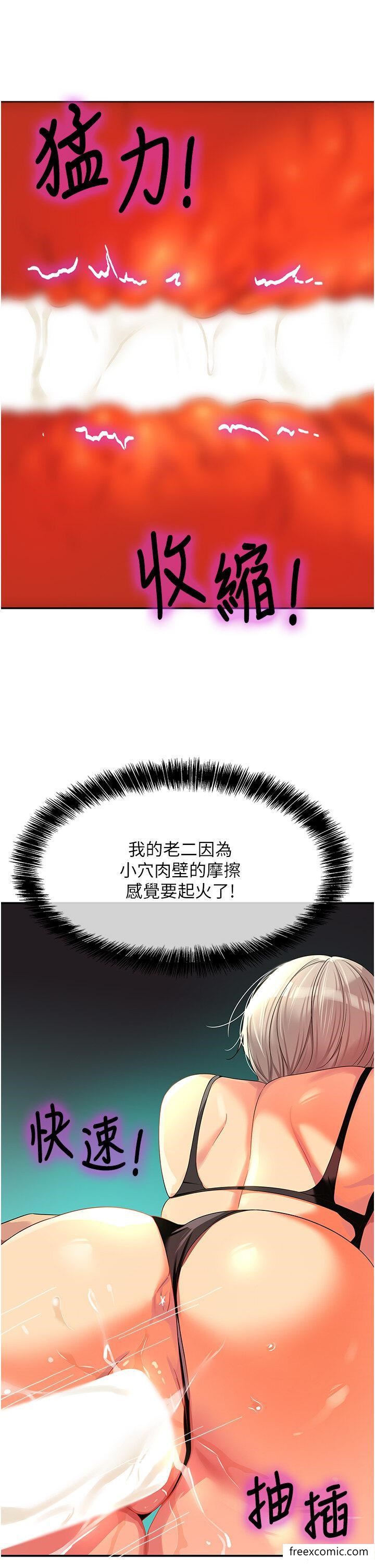 第67话-小溪版火车便当-洞洞杂货店-DDOT,Kimtuk（第27张）