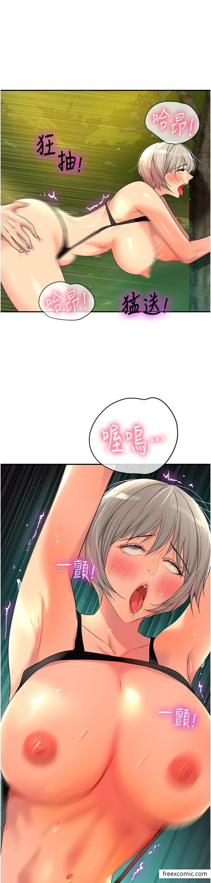 第67话-小溪版火车便当-洞洞杂货店-DDOT,Kimtuk（第29张）