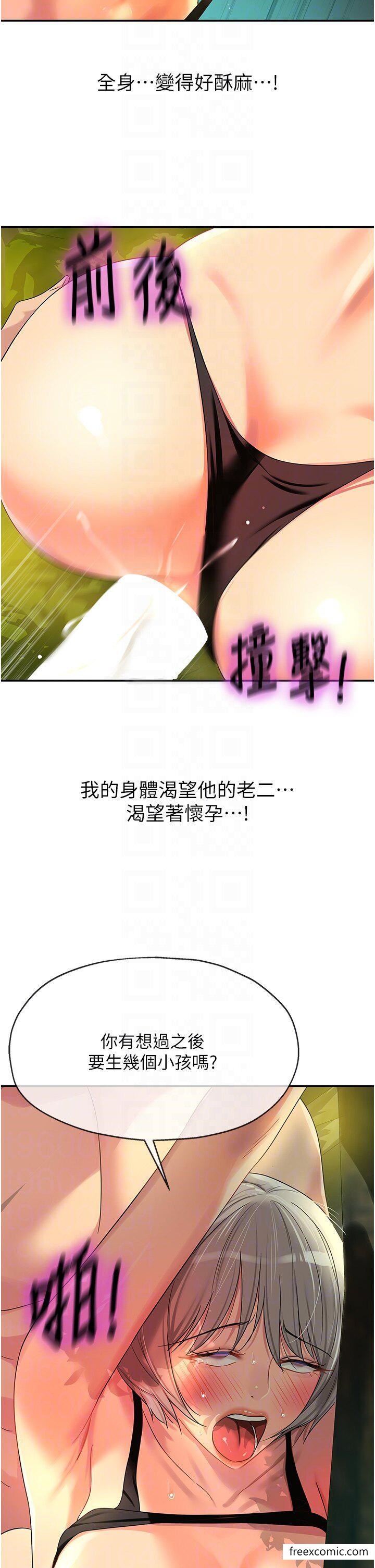 第67话-小溪版火车便当-洞洞杂货店-DDOT,Kimtuk（第30张）