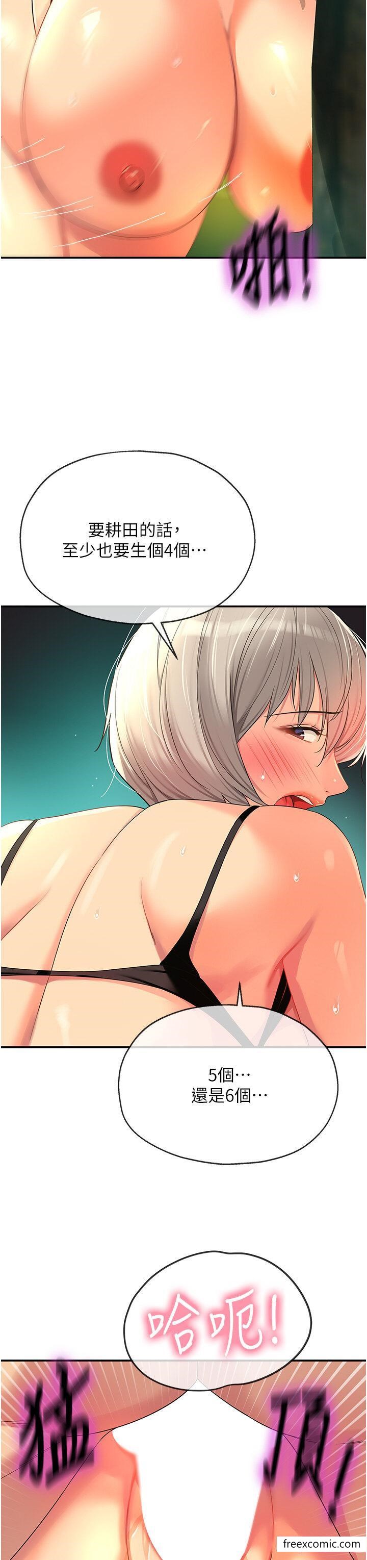 第67话-小溪版火车便当-洞洞杂货店-DDOT,Kimtuk（第31张）