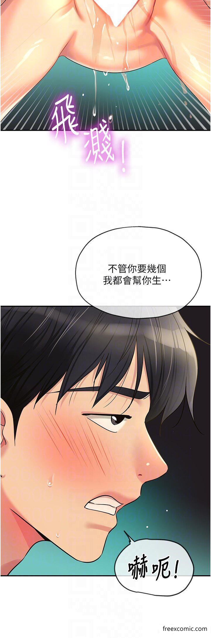 第67话-小溪版火车便当-洞洞杂货店-DDOT,Kimtuk（第32张）