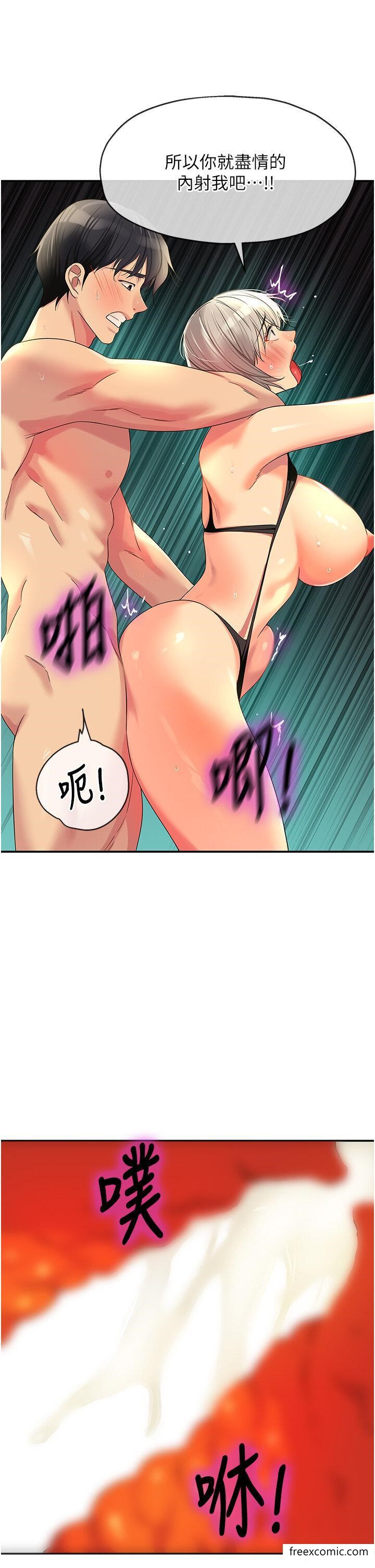 第67话-小溪版火车便当-洞洞杂货店-DDOT,Kimtuk（第33张）