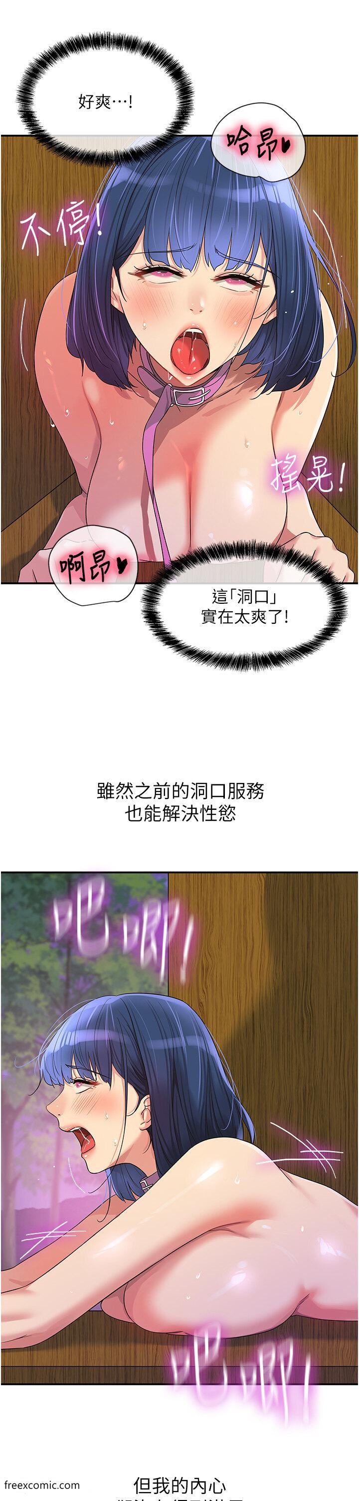 第70话-啊~看準了再射喔!-洞洞杂货店-DDOT,Kimtuk（第16张）