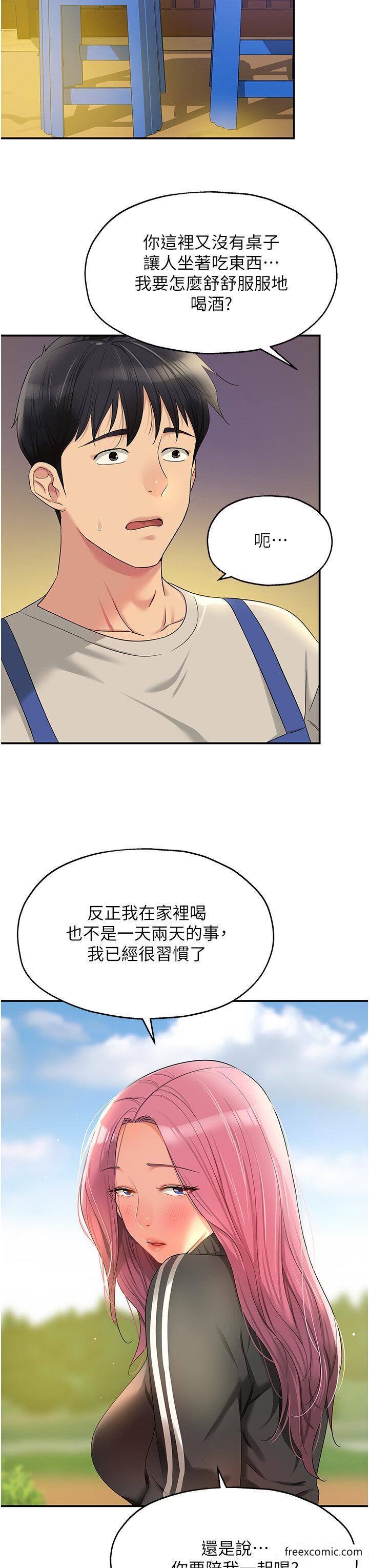 第71话-你想先从哪里开始？-洞洞杂货店-DDOT,Kimtuk（第20张）