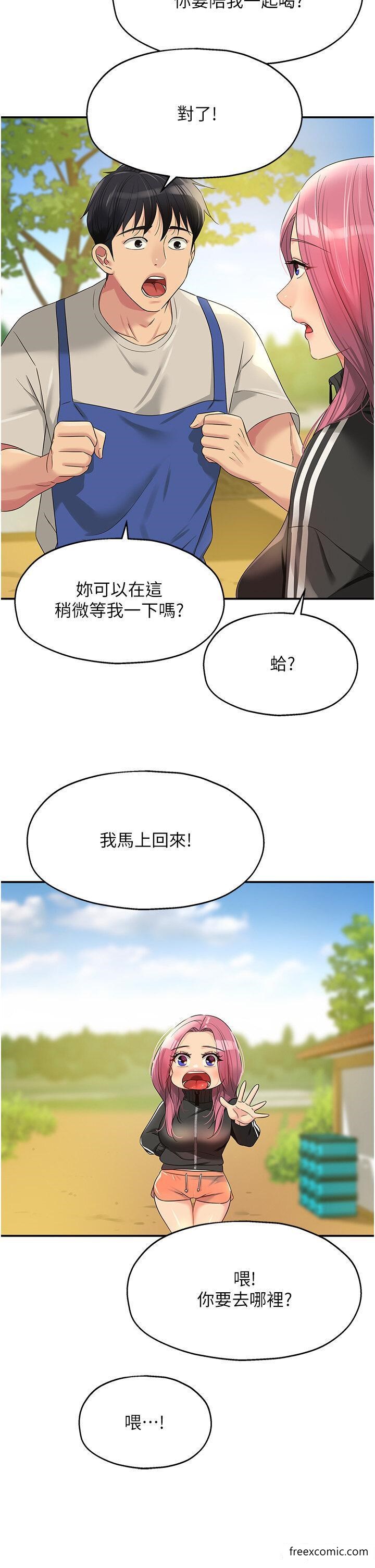 第71话-你想先从哪里开始？-洞洞杂货店-DDOT,Kimtuk（第21张）