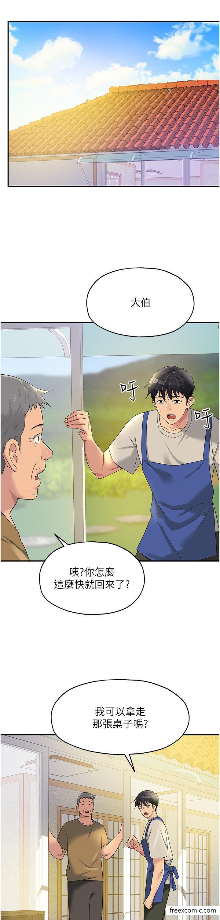 第71话-你想先从哪里开始？-洞洞杂货店-DDOT,Kimtuk（第22张）
