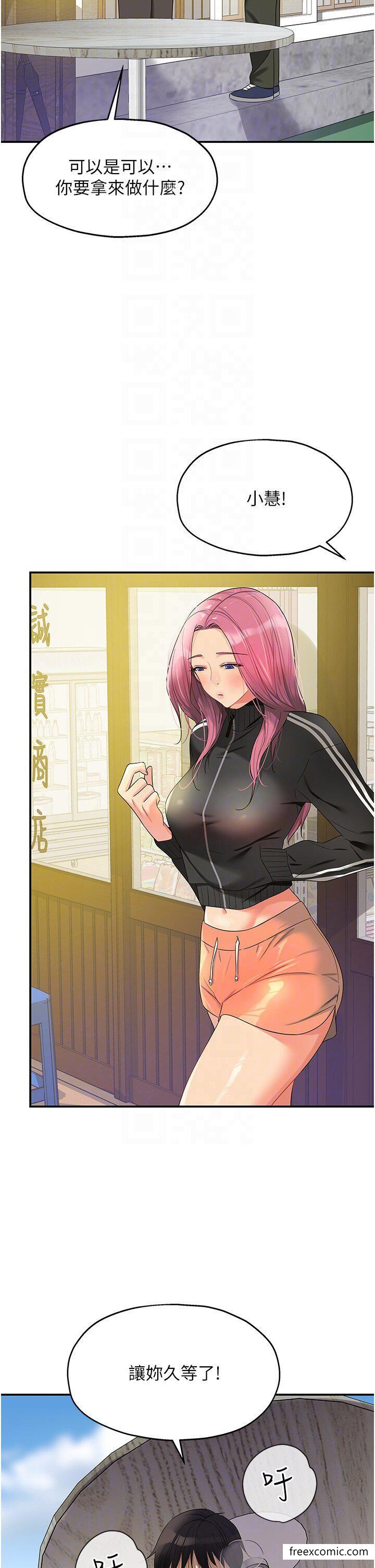 第71话-你想先从哪里开始？-洞洞杂货店-DDOT,Kimtuk（第23张）