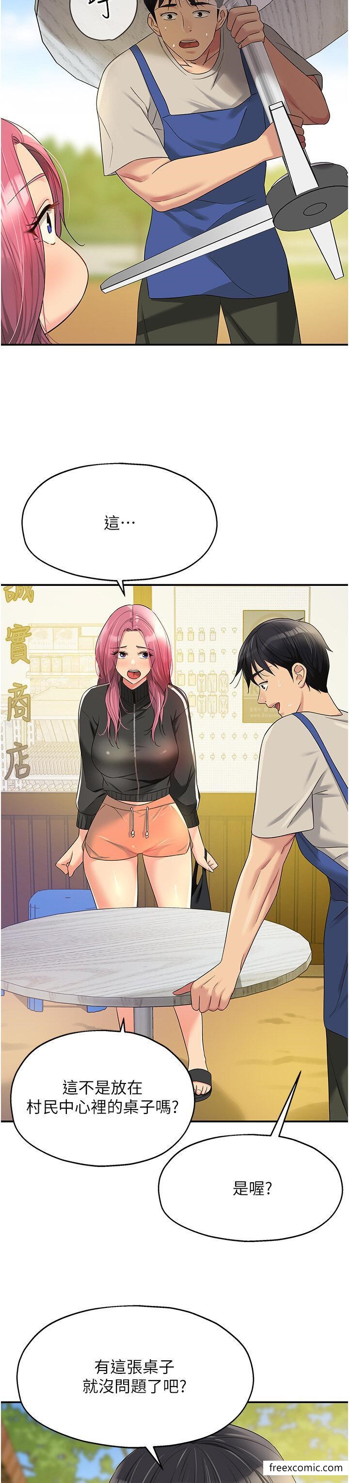 第71话-你想先从哪里开始？-洞洞杂货店-DDOT,Kimtuk（第24张）