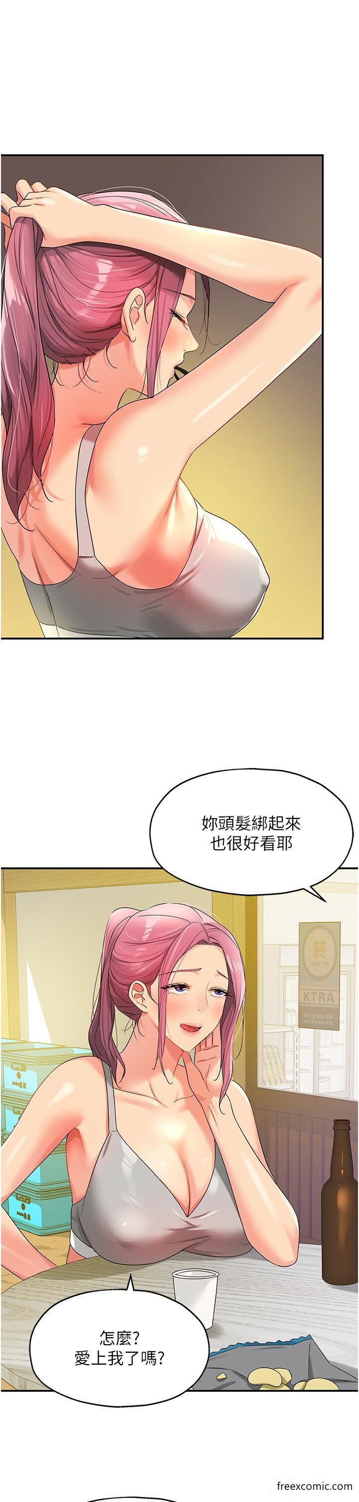 第71话-你想先从哪里开始？-洞洞杂货店-DDOT,Kimtuk（第32张）