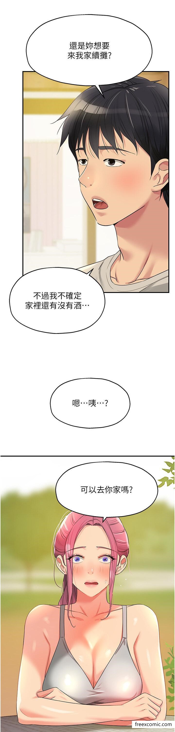 第71话-你想先从哪里开始？-洞洞杂货店-DDOT,Kimtuk（第36张）