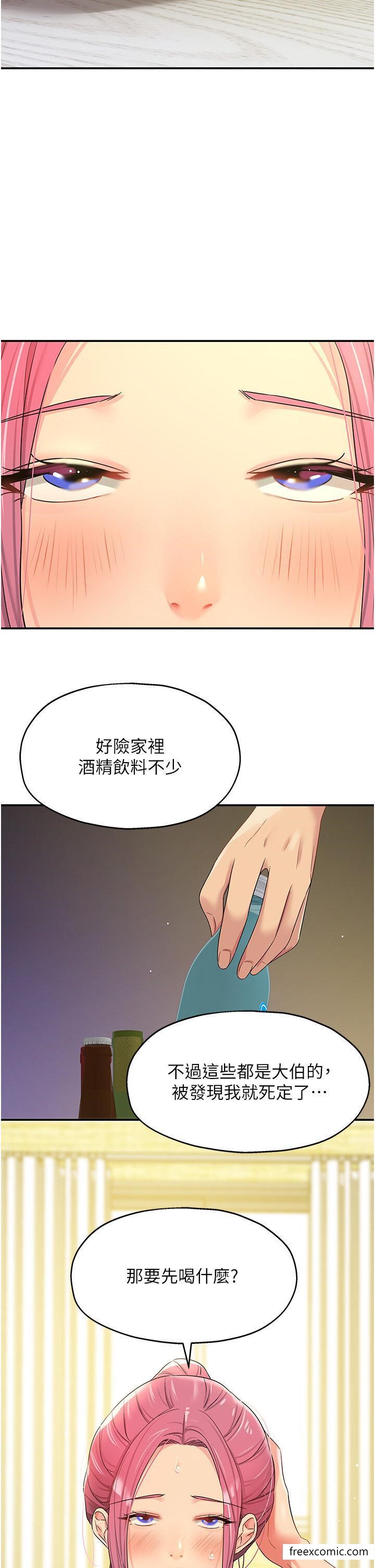 第71话-你想先从哪里开始？-洞洞杂货店-DDOT,Kimtuk（第37张）