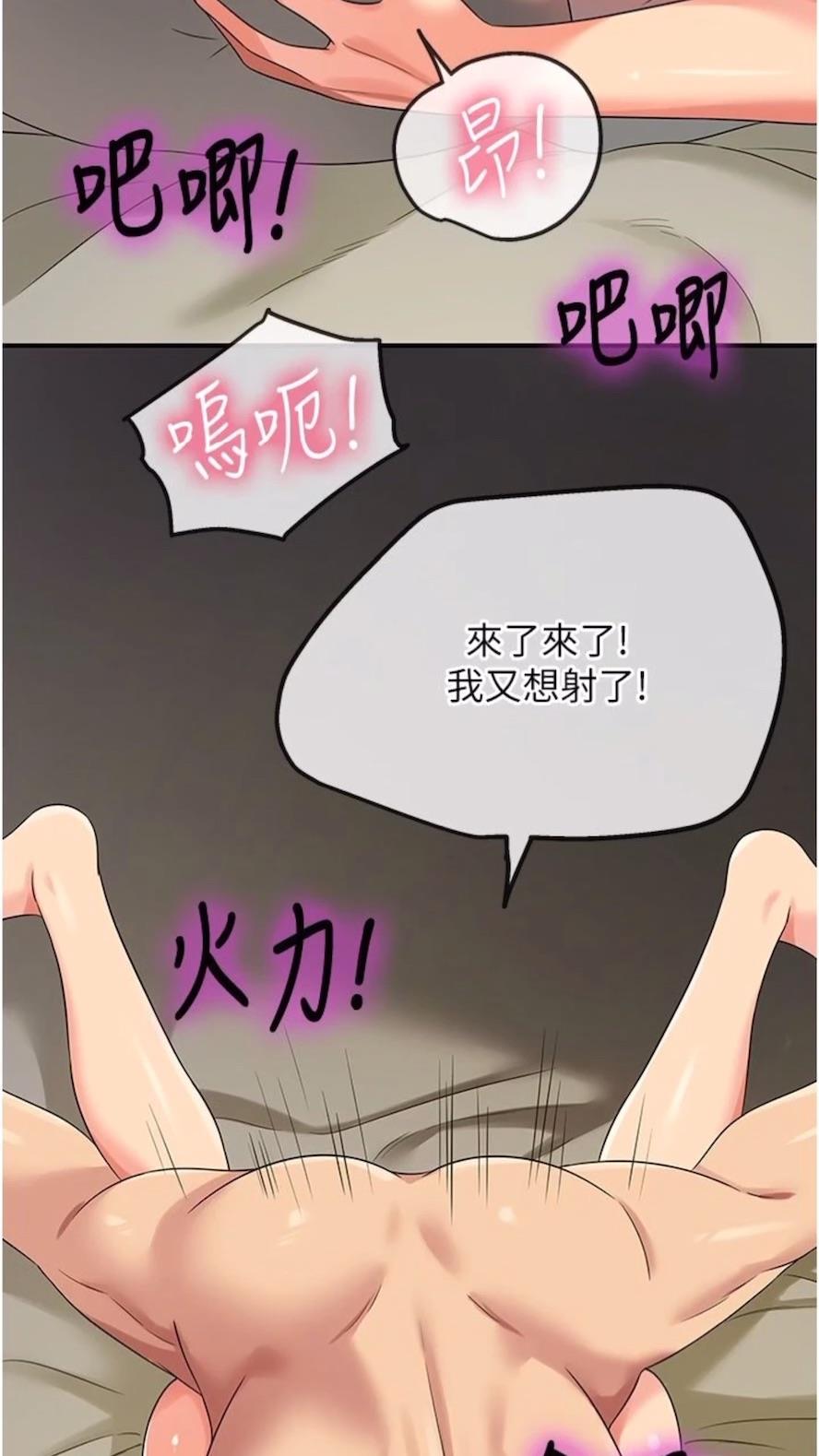 第74话-鳗鱼精的惊人效果-洞洞杂货店-DDOT,Kimtuk（第9张）