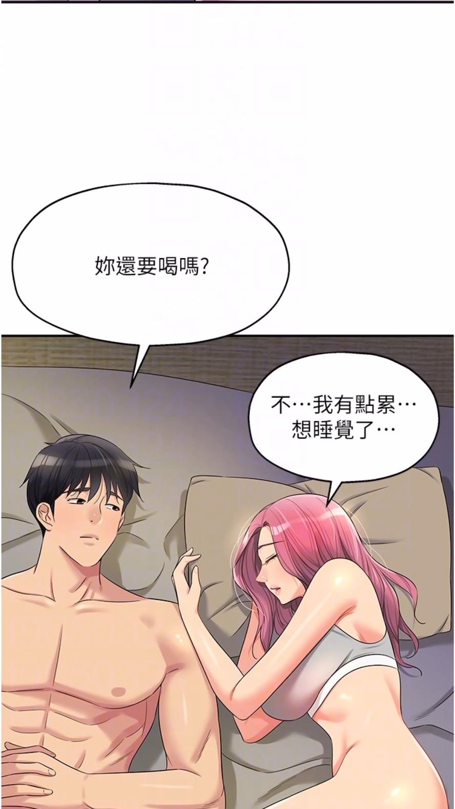第74话-鳗鱼精的惊人效果-洞洞杂货店-DDOT,Kimtuk（第26张）
