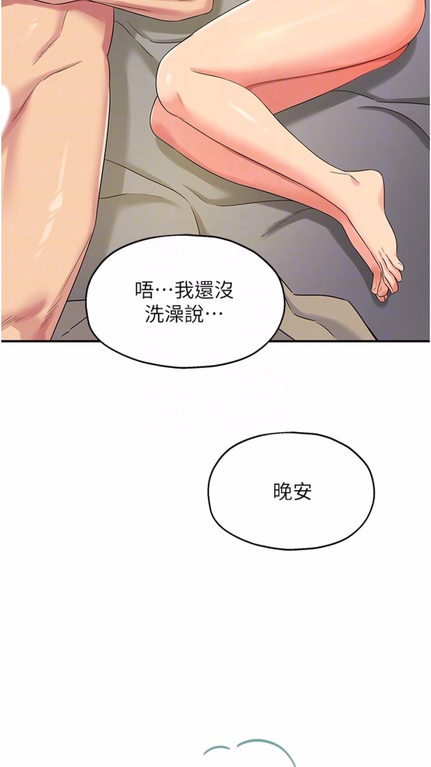 第74话-鳗鱼精的惊人效果-洞洞杂货店-DDOT,Kimtuk（第27张）