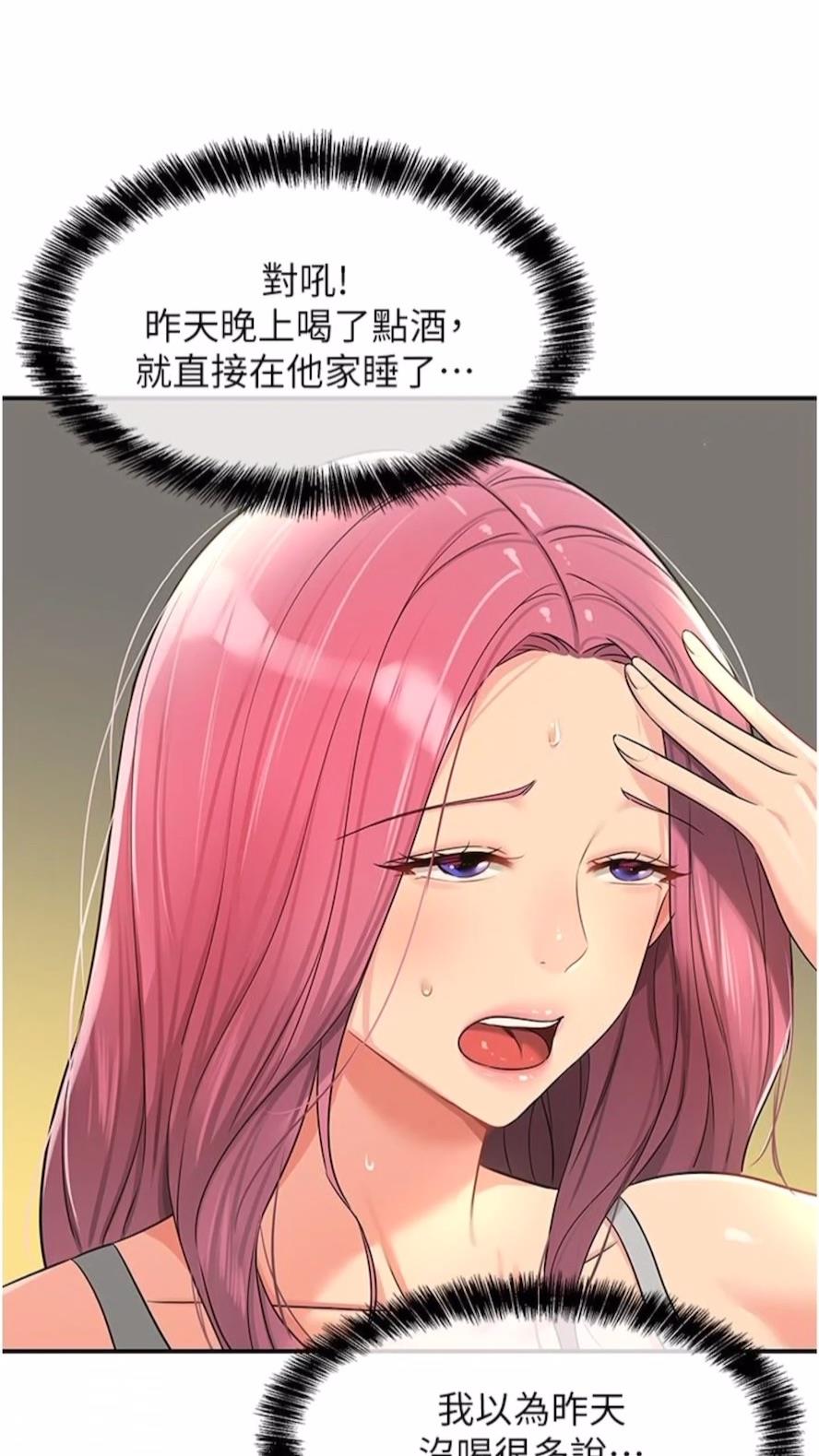 第74话-鳗鱼精的惊人效果-洞洞杂货店-DDOT,Kimtuk（第32张）