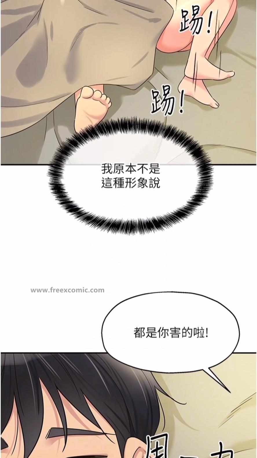 第74话-鳗鱼精的惊人效果-洞洞杂货店-DDOT,Kimtuk（第34张）