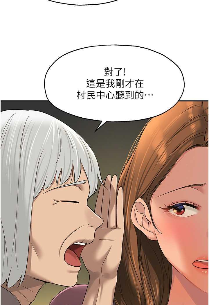 第75话-小子强，振作一点!-洞洞杂货店-DDOT,Kimtuk（第12张）