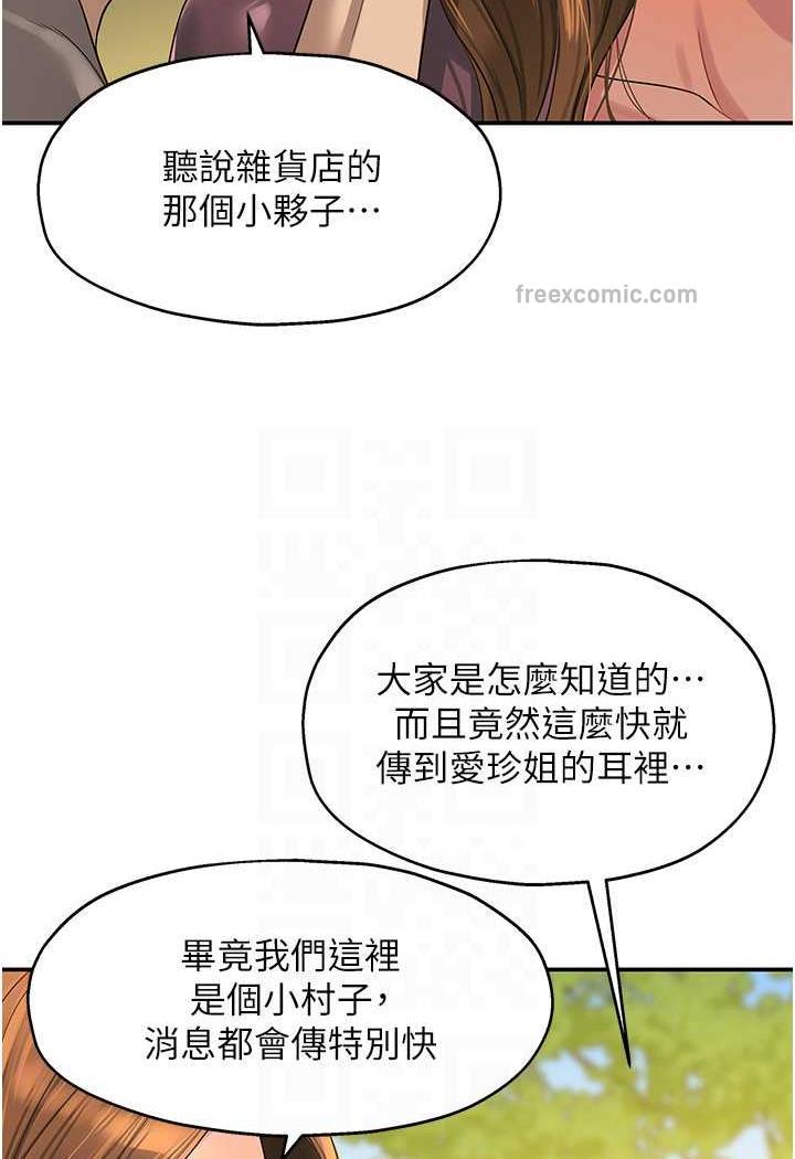 第75话-小子强，振作一点!-洞洞杂货店-DDOT,Kimtuk（第13张）